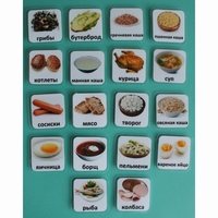 Набор карточек "Основные блюда" - fgospostavki.ru - Дмитров