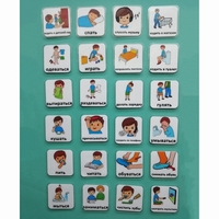 Набор карточек " Повседневные действия 1" - fgospostavki.ru - Дмитров