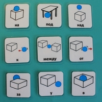 Набор карточек "Предлоги" - fgospostavki.ru - Дмитров