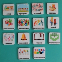 Набор карточек "Школьные предметы" - fgospostavki.ru - Дмитров