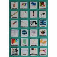 Набор карточек "Школьные принадлежности" - fgospostavki.ru - Дмитров