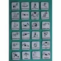 Набор карточек "Упражнения 1" - fgospostavki.ru - Дмитров