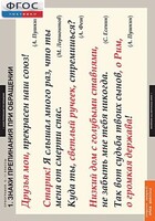 Комплект таблиц. Русский язык. Орфография. 5-11 классы. - fgospostavki.ru - Дмитров