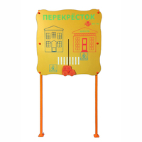 Обучающий бизи-стенд стационарный "Безопасность на перекрестке"  - fgospostavki.ru - Дмитров