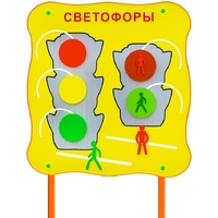 Обучающий бизи-стенд стационарный "Сигналы светофора"  - fgospostavki.ru - Дмитров