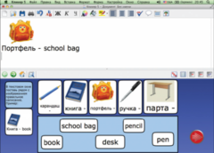 CD "Живое Слово. Кликер. Библиотечка учителя. Английский язык. Первый год обучения" (Для работы необходимо "Живое слово. Кликер 6") - fgospostavki.ru - Дмитров