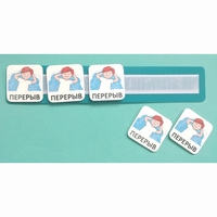 Планшет с жетонами "ПЕРЕРЫВ" - fgospostavki.ru - Дмитров