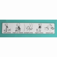 Последовательность действий "ТУАЛЕТ - ГОРШОК" - fgospostavki.ru - Дмитров