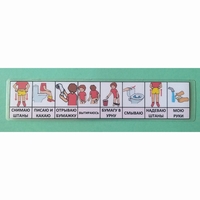 Последовательность действий "ТУАЛЕТ - УНИТАЗ" для девочки - fgospostavki.ru - Дмитров