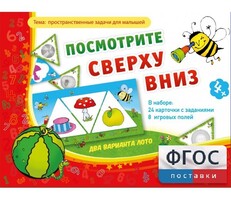 Посмотрите сверху вниз - fgospostavki.ru - Дмитров