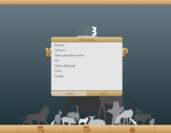 ОС3 Конструктор природных сообществ - fgospostavki.ru - Дмитров