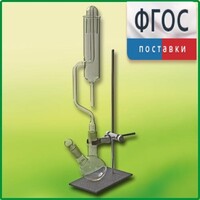 Прибор для получения галоидоалканов лабораторный - fgospostavki.ru - Дмитров