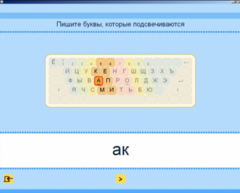 Русский язык. Освоение клавиатуры (Учебно-методический комплект) - fgospostavki.ru - Дмитров