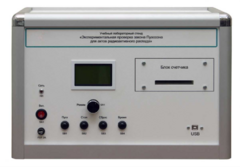 Учебно лабораторное оборудование «Экспериментальная проверка закона Пуассона» - fgospostavki.ru - Дмитров