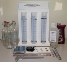 Лабораторная установка «Определение вязкости жидкости методом Стокса» - fgospostavki.ru - Дмитров