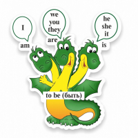Стенд резной "Глагол "To be" - fgospostavki.ru - Дмитров