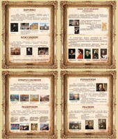 Стенд "Художественные стили" - fgospostavki.ru - Дмитров