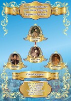 Стенд "Междинастическое правление в смутное время" - fgospostavki.ru - Дмитров