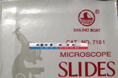 Стекло предметное (50 штук) - fgospostavki.ru - Дмитров