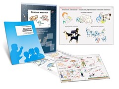 Комплект кодотранспарантов "Опасные животные" - fgospostavki.ru - Дмитров