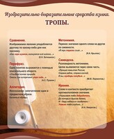 Стенд "Тропы" Вариант 1 - fgospostavki.ru - Дмитров