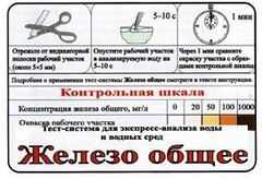 Тест-система «Железо общее» - fgospostavki.ru - Дмитров