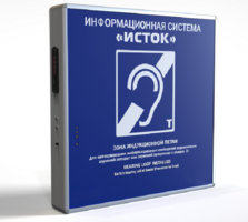Информационная индукционная система с интегрированным устройством воспроизведения "Исток" М2 - fgospostavki.ru - Дмитров