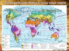 Стенд "Климатическая карта мира" - fgospostavki.ru - Дмитров