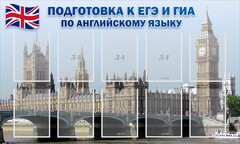 Стенд "Подготовка к ЕГЭ и ОГЭ по английскому языку" Вариант 2 - fgospostavki.ru - Дмитров