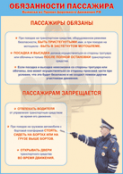 Наглядные пособия - fgospostavki.ru - Дмитров