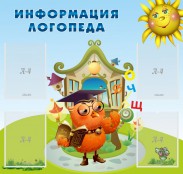 Логопед - fgospostavki.ru - Дмитров