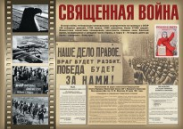Комплект плакатов "Великая Победа" - fgospostavki.ru - Дмитров