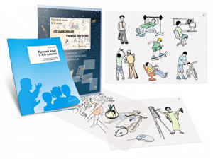 Комплект кодотранспарантов "Русский язык в 8–9 классах. Языковые темы курса" - fgospostavki.ru - Дмитров