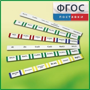 Комплект этикеток самоклеющихся лабораторный - fgospostavki.ru - Дмитров