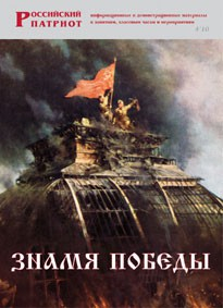Брошюра "Знамя Победы" - fgospostavki.ru - Дмитров
