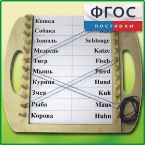 Дидактический набор "Универсал большой" - fgospostavki.ru - Дмитров