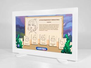 Профессиональный логопедический комплекс "Зазеркалье" - fgospostavki.ru - Дмитров