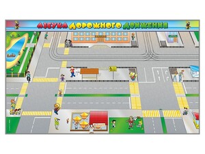 Доска магнитно-маркерная панорамная "Азбука дорожного движения" - fgospostavki.ru - Дмитров