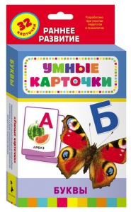 Карточки Домана "Буквы" - fgospostavki.ru - Дмитров