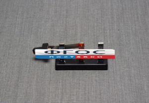 Переключатель однополюсной демонстрационный - fgospostavki.ru - Дмитров