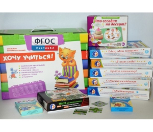 Набор игр в чемоданчике "Играют все!" 4-10 лет - fgospostavki.ru - Дмитров