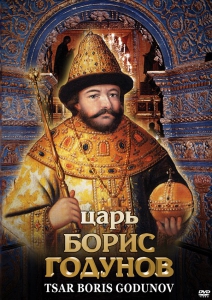 DVD "Царь Борис Годунов" - fgospostavki.ru - Дмитров