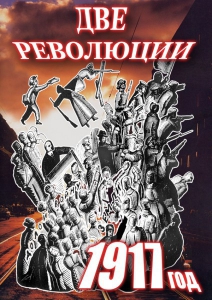 DVD "Две революции. 1917 год." - fgospostavki.ru - Дмитров