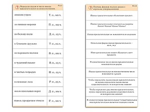 Комплект карточек (10) "Обучающий калейдоскоп. Имя прилагательное" - fgospostavki.ru - Дмитров