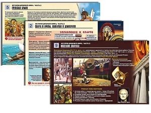 Комплект таблиц по истории "История древнего мира. Часть 2" раздаточные (цветные, ламинированные, А4, 12 штук) - fgospostavki.ru - Дмитров