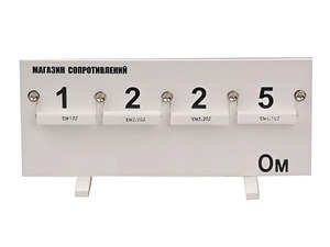 Магазин сопротивлений (демонстрационный) - fgospostavki.ru - Дмитров