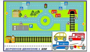 Игровой коврик "Дорожное движение - 4" с набором транспортных средств - fgospostavki.ru - Дмитров