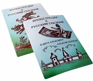 Пособие для слабовидящих детей - Иллюстрации к русским сказкам - fgospostavki.ru - Дмитров