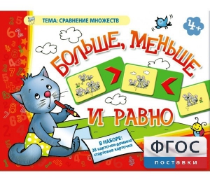Больше, меньше и равно - fgospostavki.ru - Дмитров