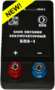 Блок питания аккумуляторный БПА-1 - fgospostavki.ru - Дмитров